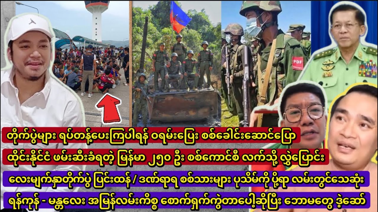 Min Aung Hlaing