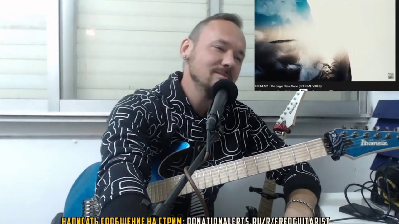 FREDGUITARIST слушает ARCH ENEMY + монолог про одинаковую и устаревшую музыку