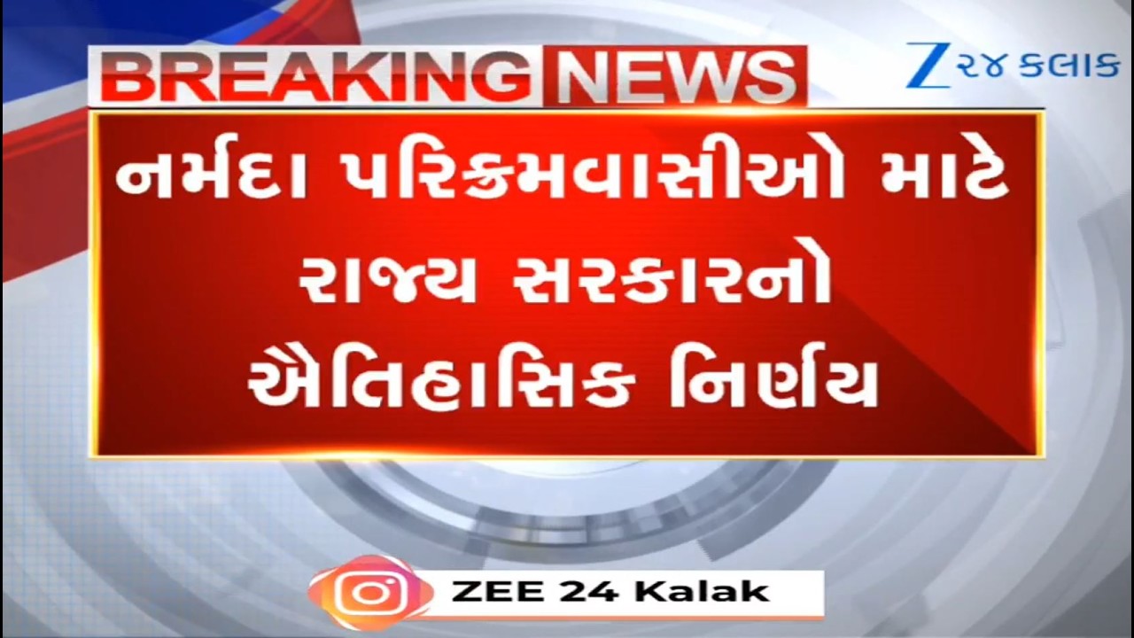 Good News for people performing Narmada Parikrama: Guj govt approves construction of two new bridges