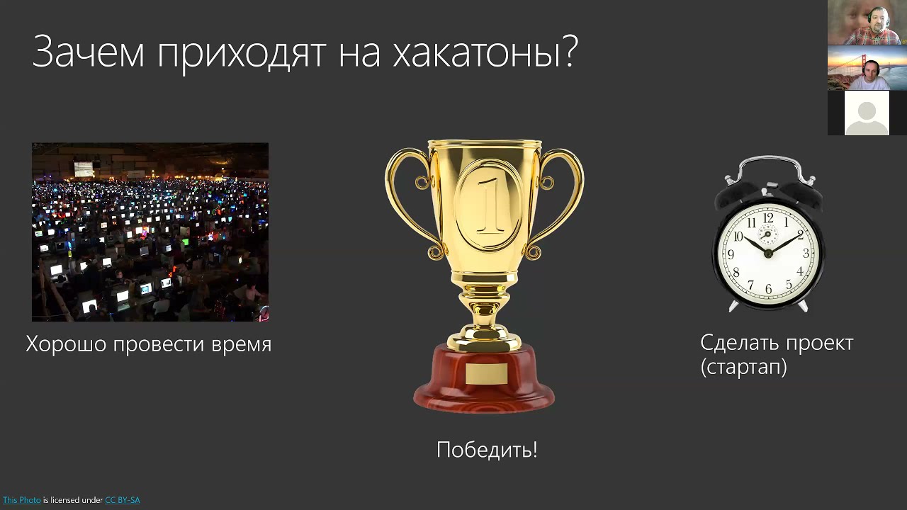 Мастер-класс 