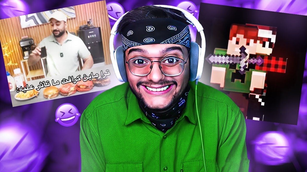 ميمز الذكريات المضحكة😂🤣🔥 || م.م.م #83
