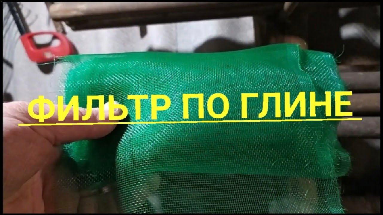 Фильтр для скважины по глине