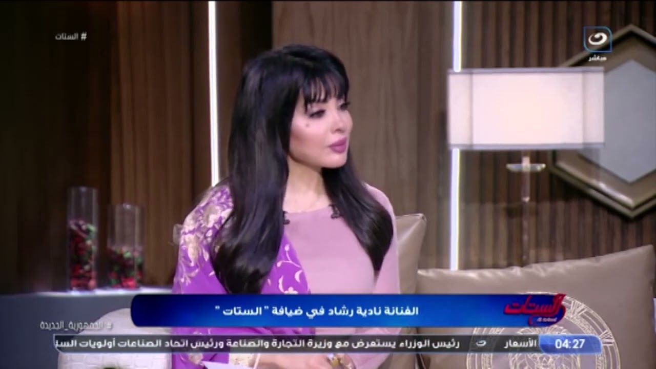 نادية رشاد: 
