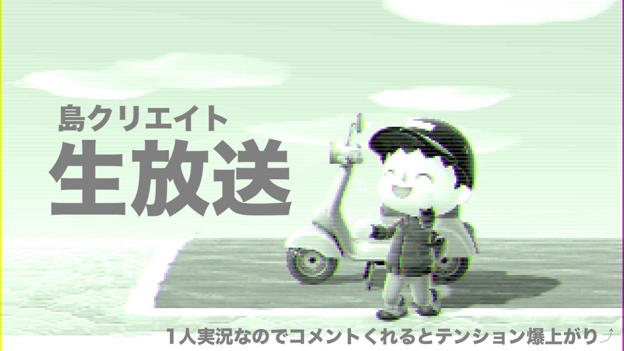 【チャットのみ】ヨーロッパ風おしゃれな街を作る。多分。【#あつ森】【＃あつまれどうぶつの森】【＃初見さん歓迎】
