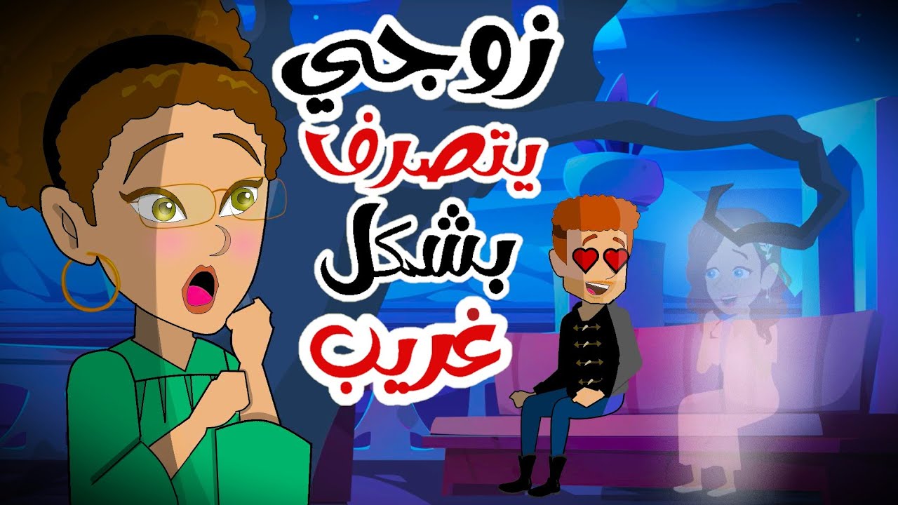 قصة رائعة ..فتاة غريبة تتبعني في كل مكان و لا أعرف ما الذي تريده مني