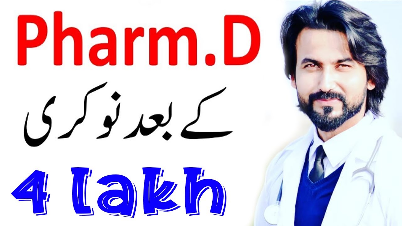 Scope of Pharm D in Pakistan - Doctor OF Pharmacy Degree Medical Field | Pharm D jobs Scope Degree