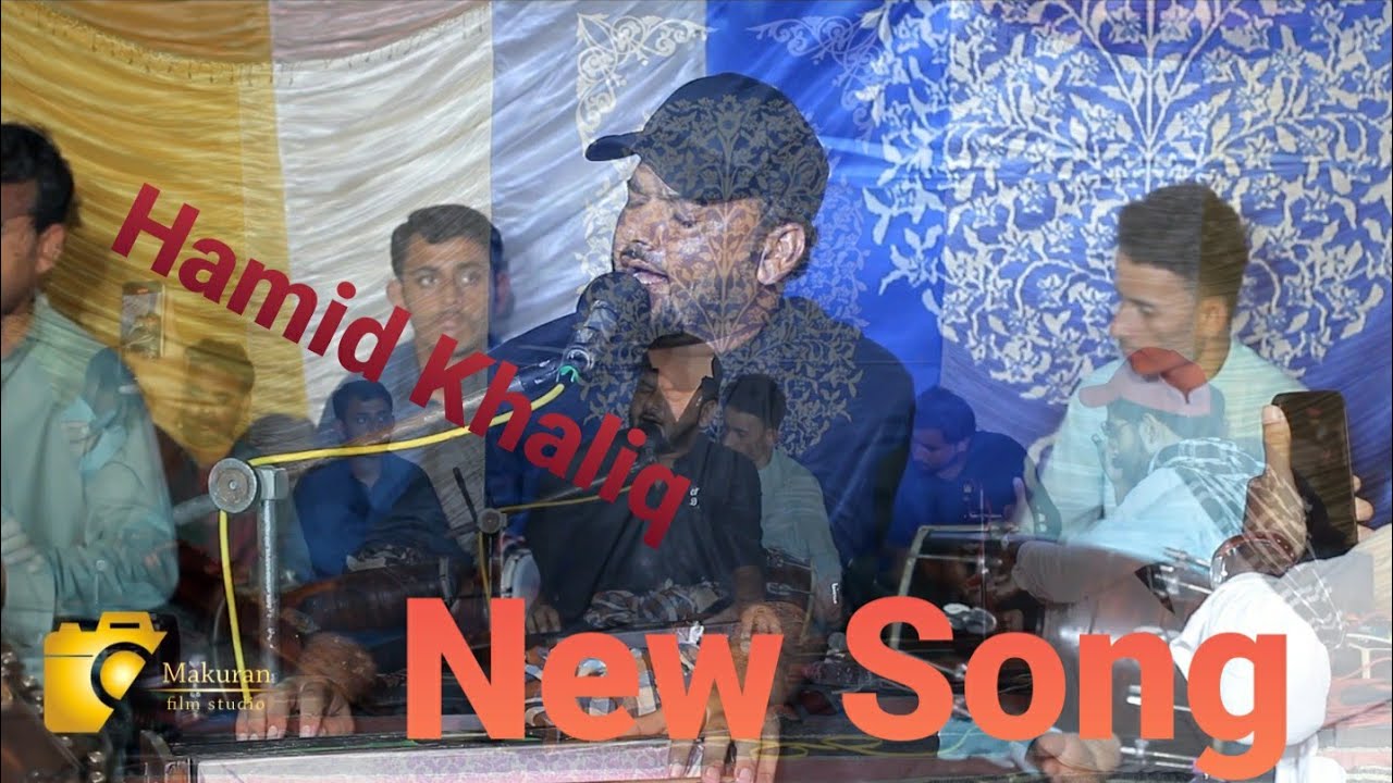 Hamid_Khaliq//new song||Gwadar Program|| Allah Dil gawga e || Salonk: Hafeez , Bilal O Zubair Dashti