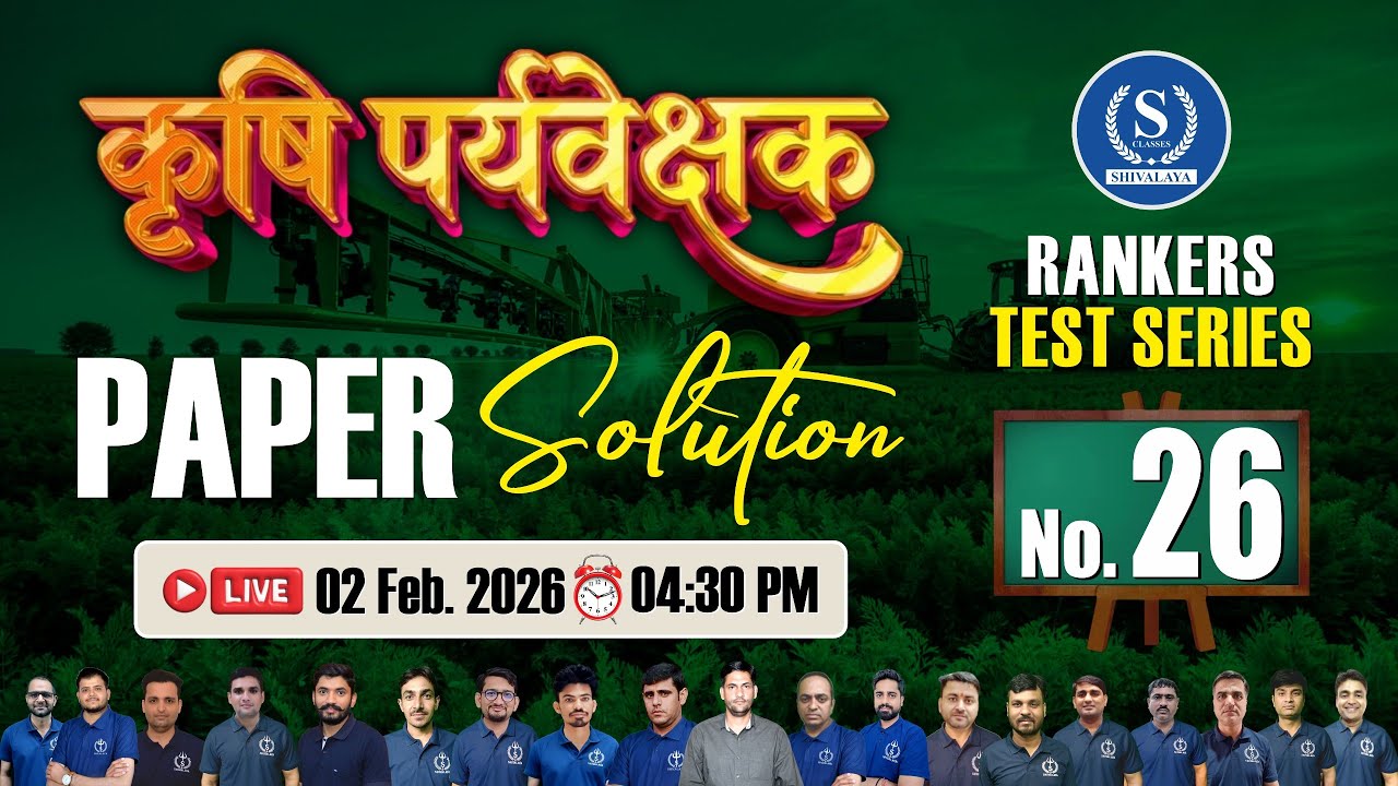 Agriculture Supervisor Paper Solution | Rankers Test Series 26