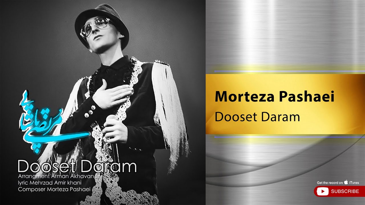 Morteza Pashaei - Dooset Daram ( مرتضی پاشایی - دوست دارم )