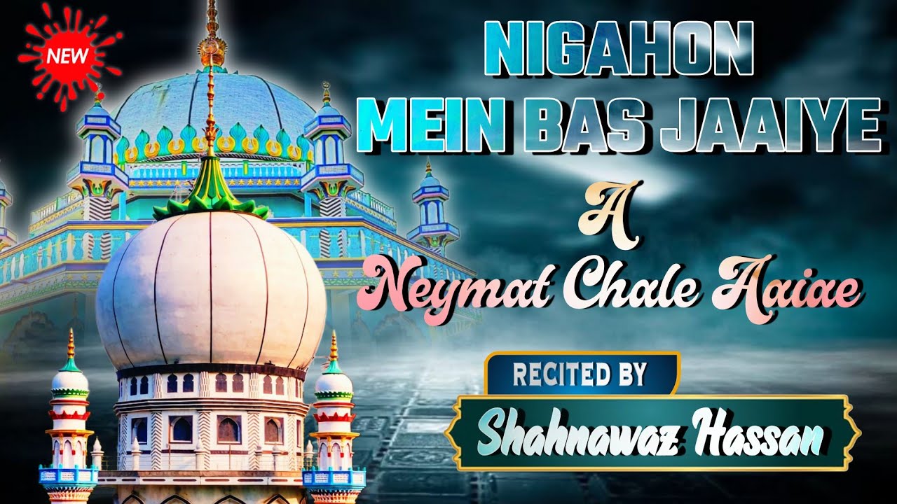 A Naymat Chale Aaiae ✓Shahnawaz Hassan 🆕 Manqabat Huzoor Neymat E Millat.