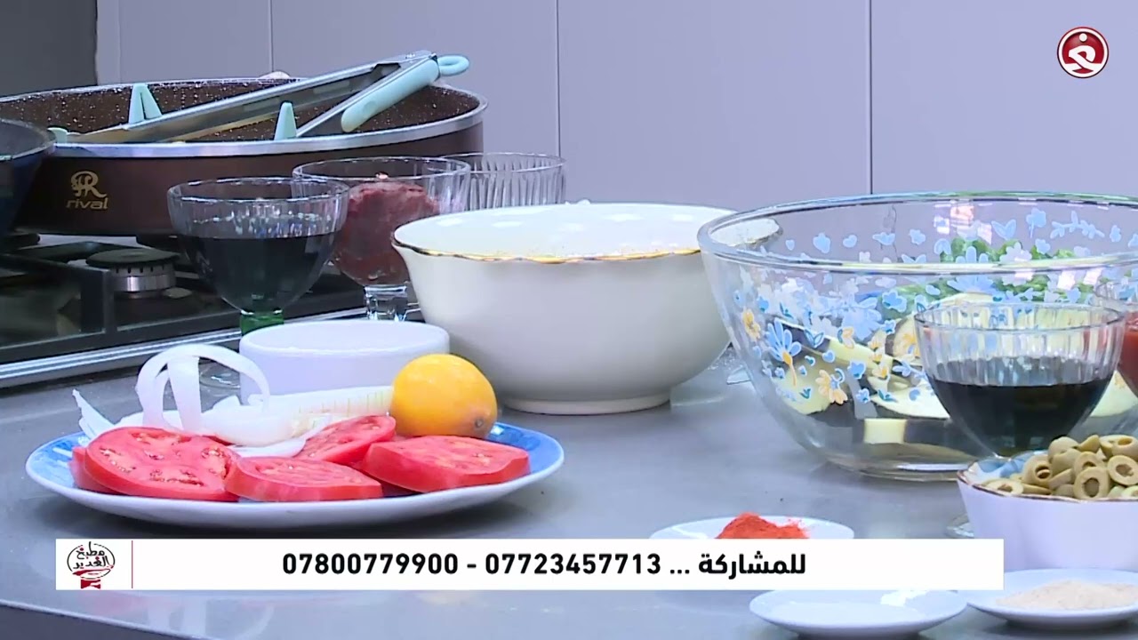 برنامج مطبخ الغدير || طريقة عمل 