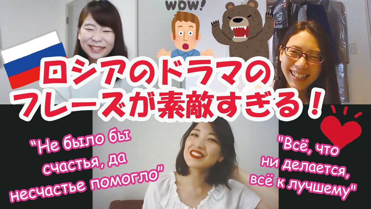 誰もが前向きになれるロシアのドラマの素敵なフレーズをみんなに贈りたい！【ロシア語の勉強にもオススメ】