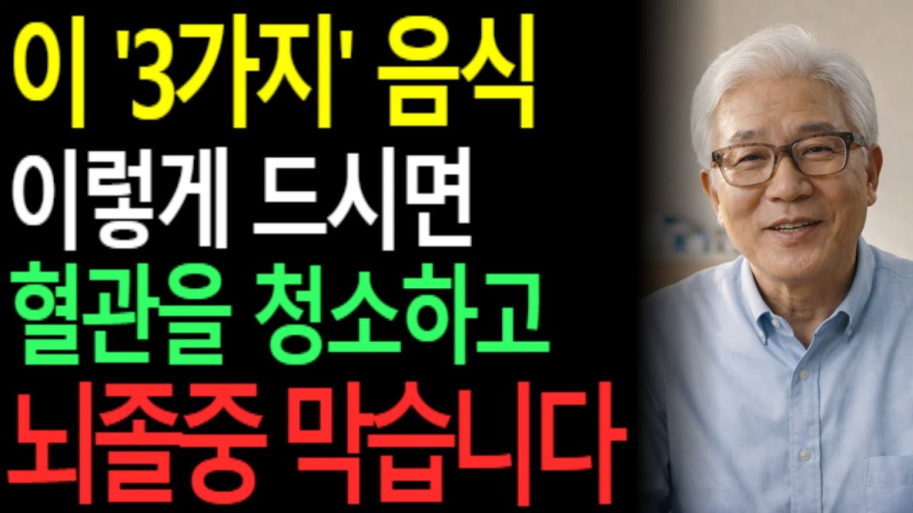 “어제까진 멀쩡했는데…” 뇌출혈 막는 과일 3가지(블루베리·석류·레몬)