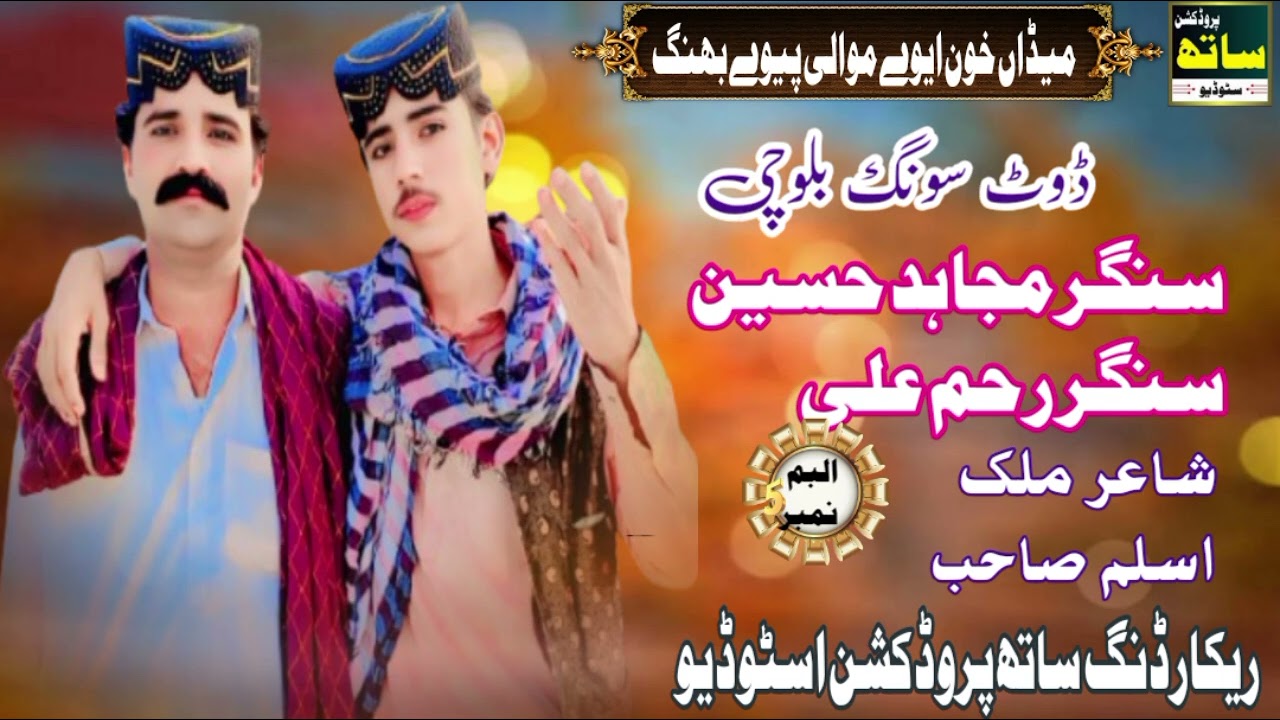 Mida.khon.awy.mavli.Singr mujahid Hussain singer raham ali Khan.doot.song.