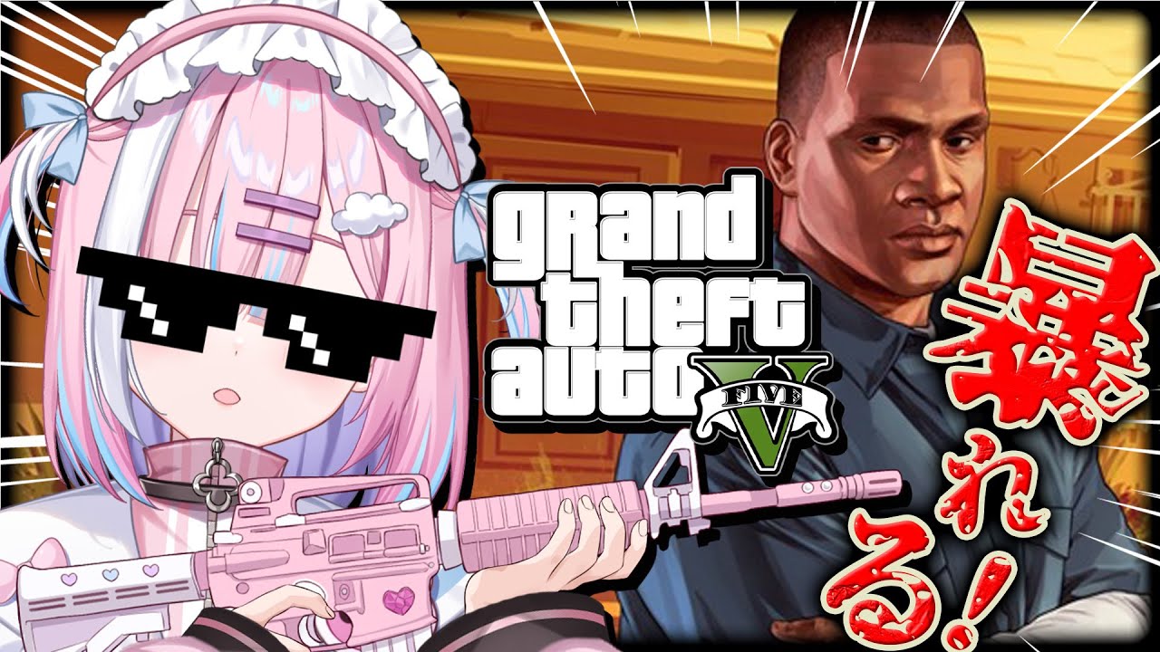 【GTA5】はじめてのグラセフでストーリー攻略求めて大暴れするだぜ....!!『Grand Theft Auto V』【