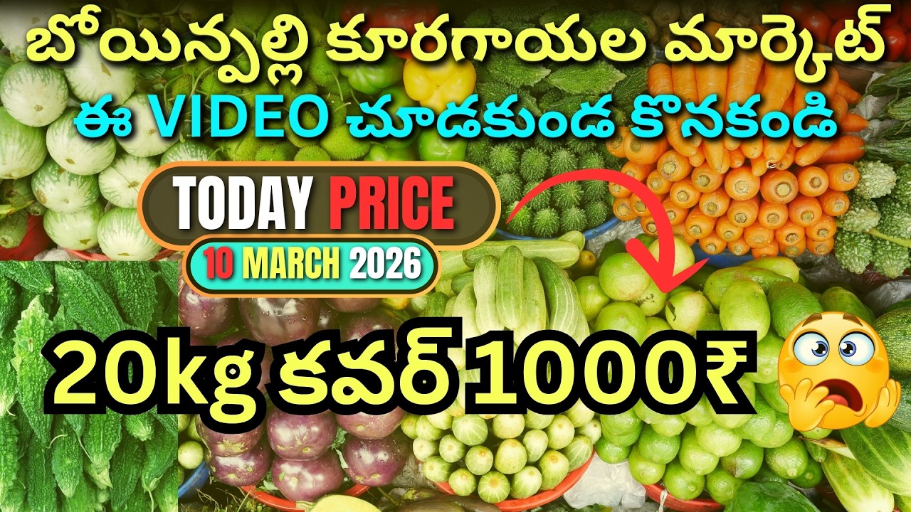 Bowenpally Vegetable Market Prices Today | Dondakaya₹50 KG | Hyderabad Vegetable Rates 10 March 2026