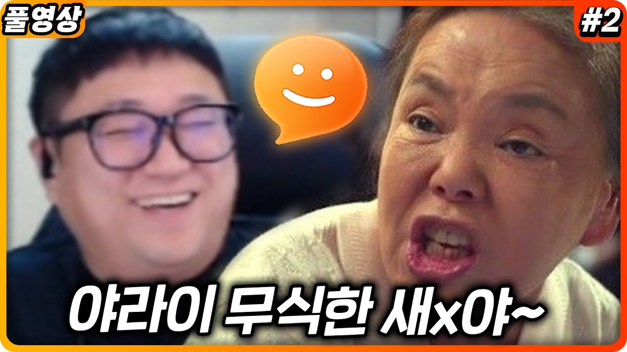 토크온 욕쟁이와의 일기토(23.01.28-2)
