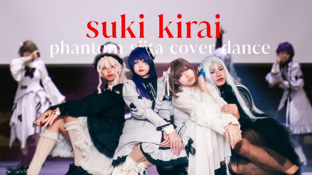 🥀好き•きらい - Phantom siita × nightcord at 25 cosplay [ cover dance ] 🍽