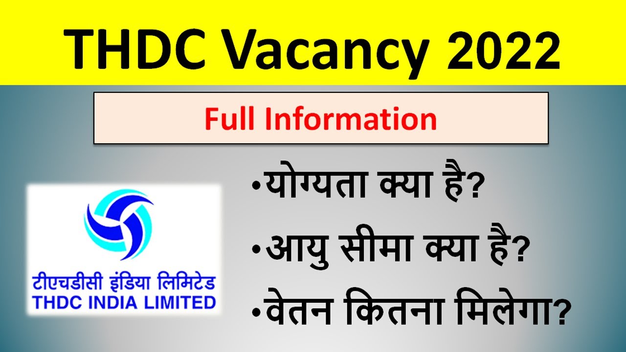 THDC Recruitment 2022 form fill UP | THDC Recruitment 2022 Form Kaise Bhare