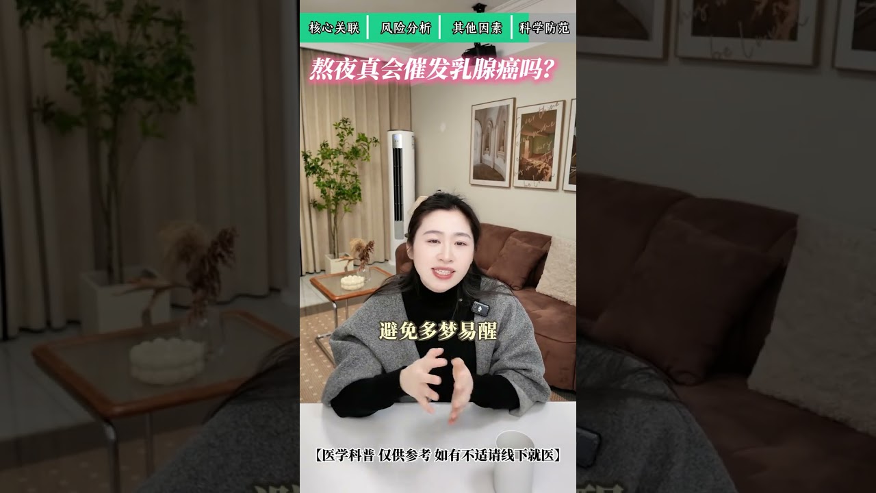 Does staying up late accelerate breast cancer Hormones are the key #Reveal the treasure tr