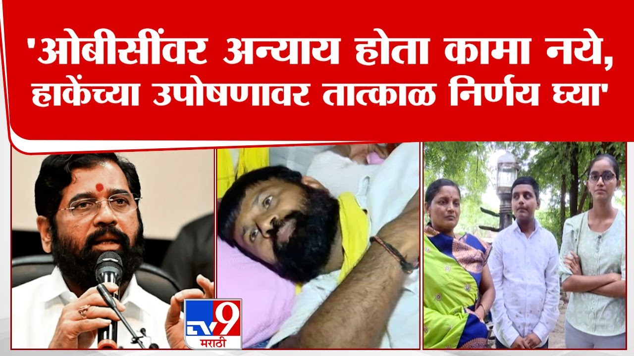 Navnath Waghmare Family | उपोषणकर्ते वाघमारेंच्या पत्नीने जरांगेंना हात जोडून केली 'ही' विनंती