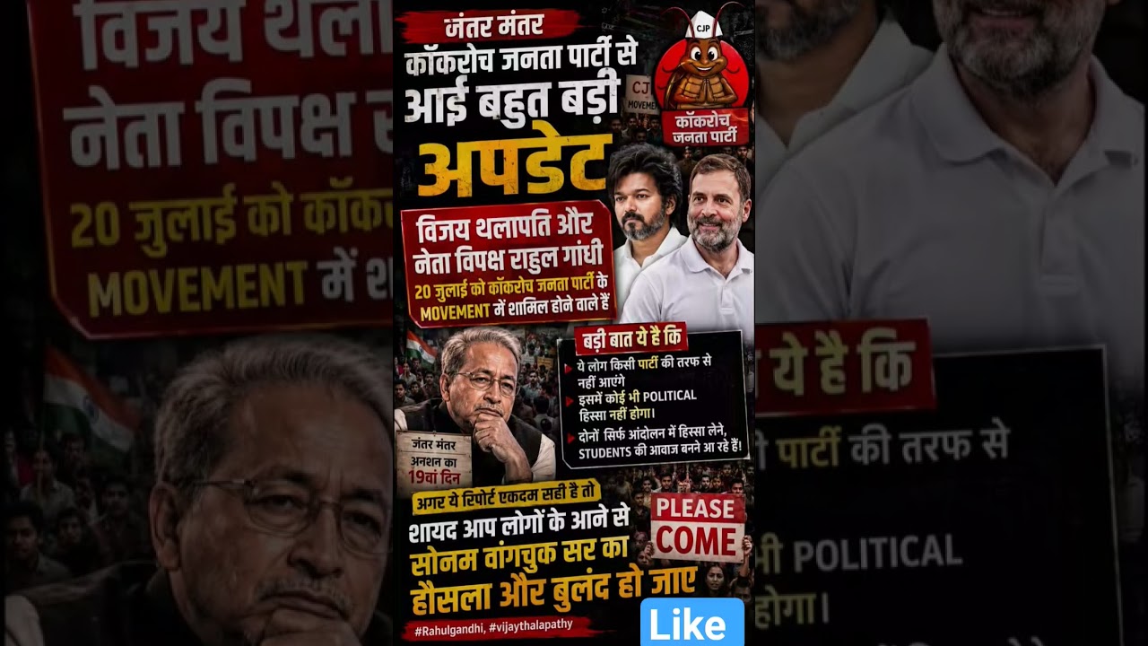 🔥 Jantar Mantar Protest:❣️Vijay Thalapathy & Rahul Gandhi! #thalapathy#rahulgandhi#cjp#protest