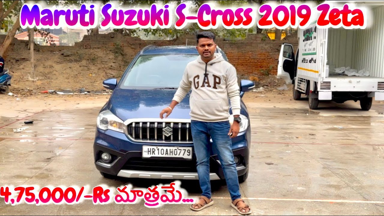 అతి తక్కువ ధరలో S-CROSS ZETA 2019 డీజిల్⛽️ అమ్మబడును🙏|| 9381702171☎️ 9666364590☎️