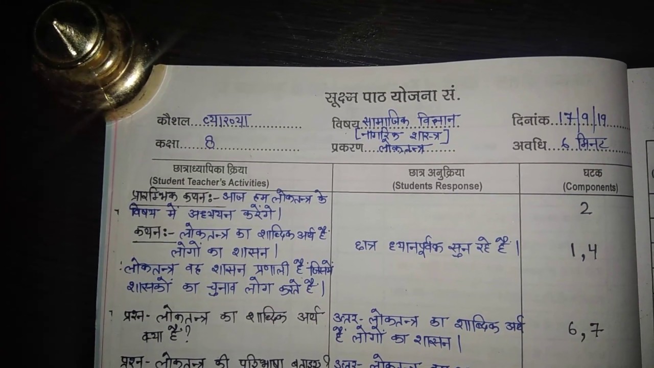 Micro Teaching Lesson Plan S.St ( Part II ) Explaining Skill व्याख्या कौशल | Vyakhya Kaushal