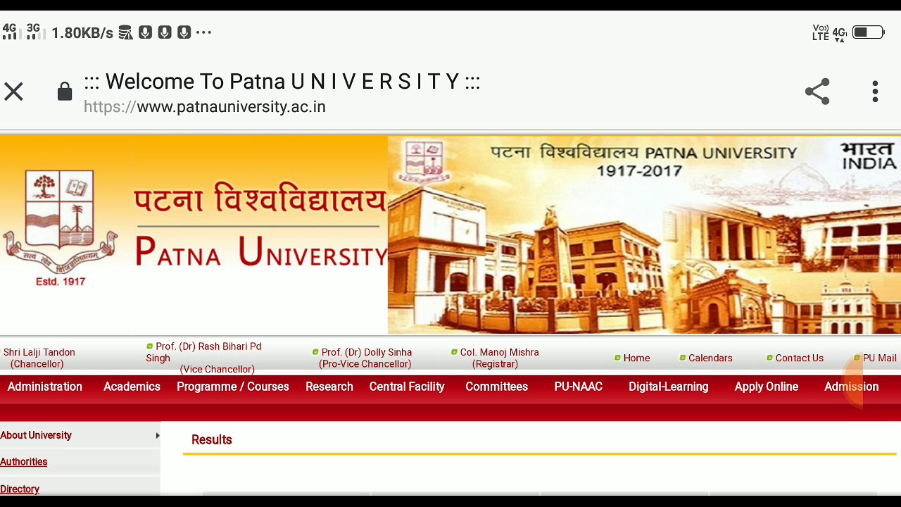 Patna University ke u.g, p.g aur entrance test ka result kaise chek kare