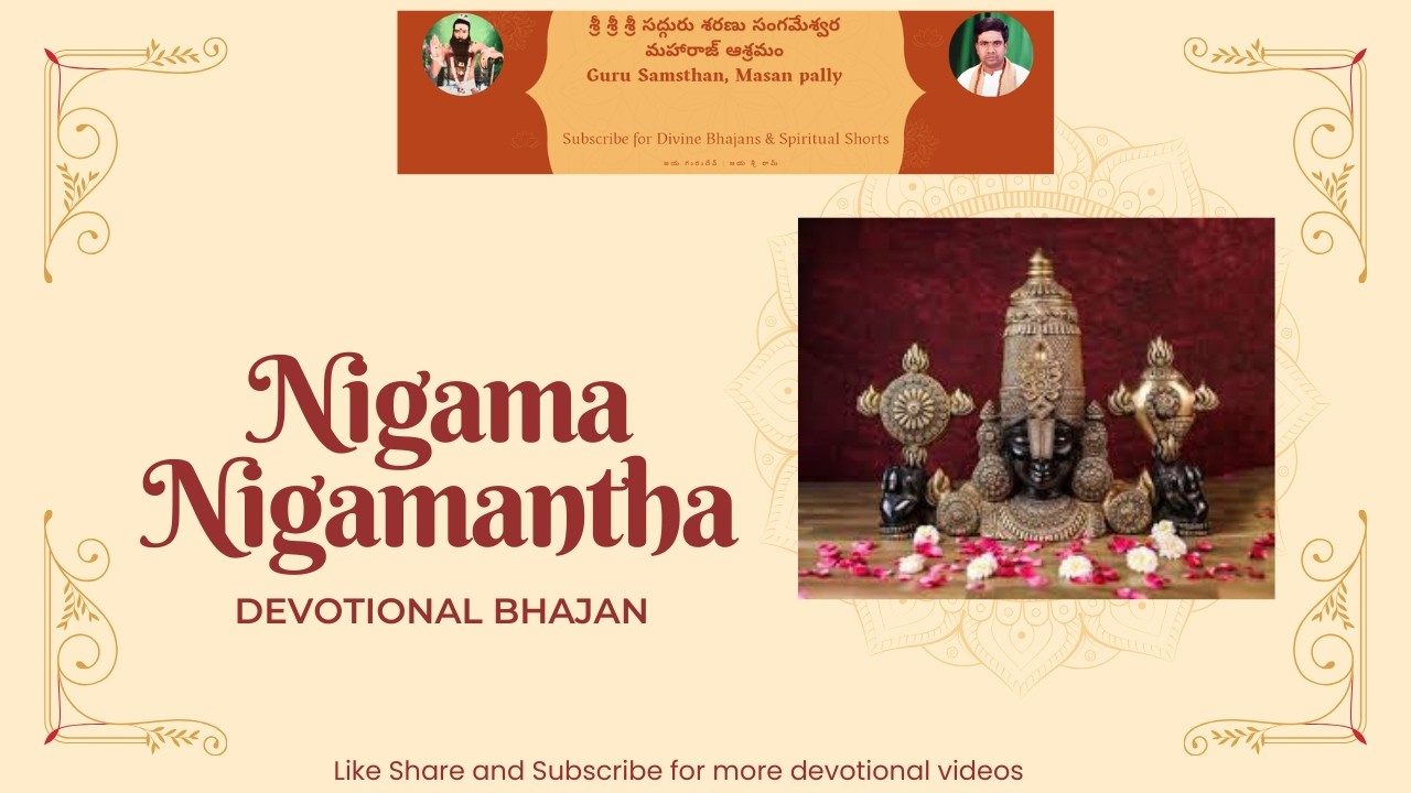 Nigama Nigamanta Varnita Manohara Rupa | Annamayya | Divine Telugu Bhajan | Sri Narayana
