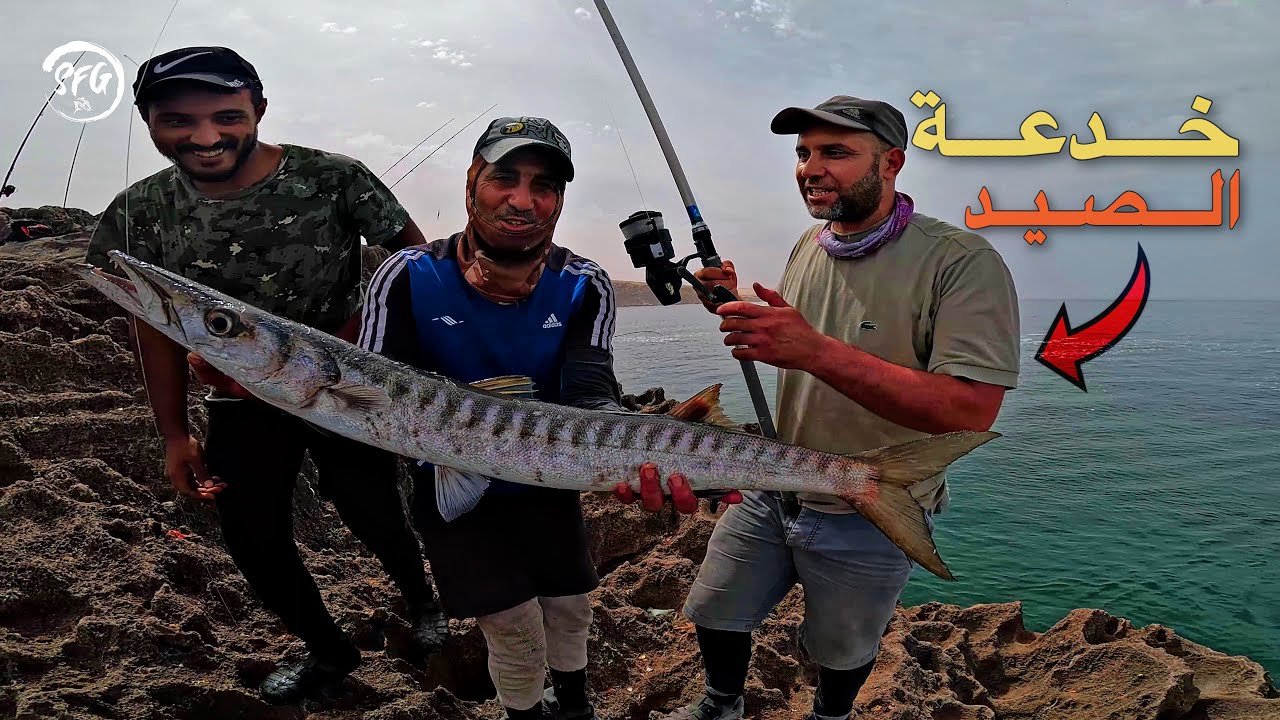 وصلنا مصيد الوحوش كيصيدو بطريقة غريبة وسهلة🎣 شوفو شنو وقع فالاخير 🤦‍♂️