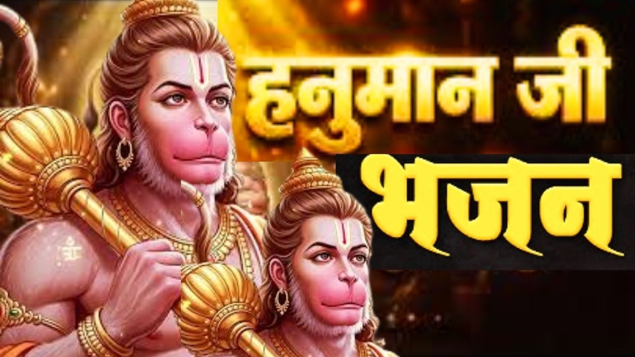 Top Hanuman ji Bhajan | Most Popular Balaji Bhajan 2026 | Hanuman bhajan 2026