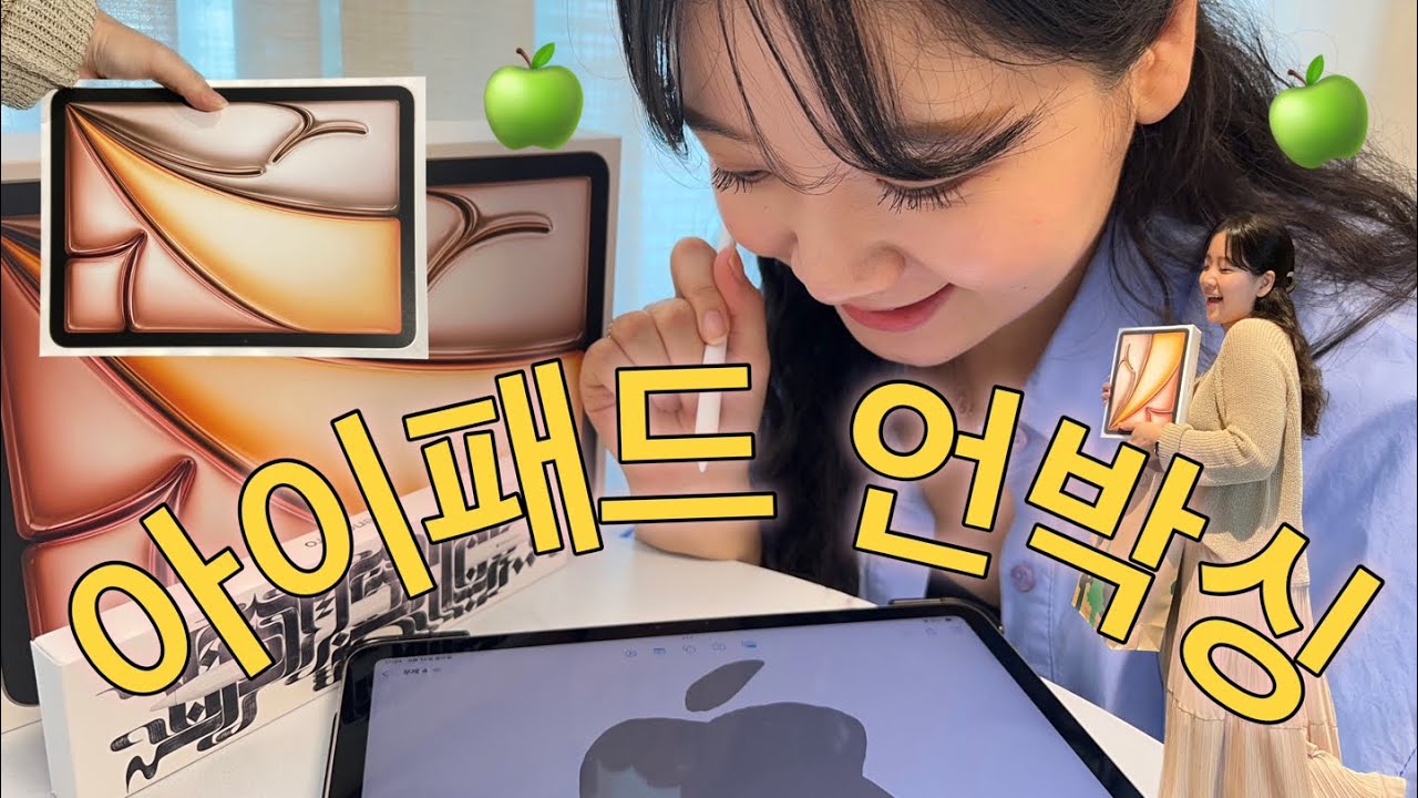 v-log | 2024 아이패드 에어6 11인치 언박싱 | 스타라이트 256기가 | 애플펜슬프로 | apple unboxing