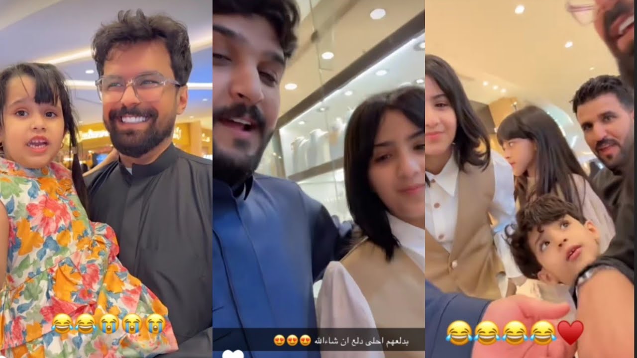 عبد الخالق بدلع القروب وبنروح المول علشان العيد🥰🥰