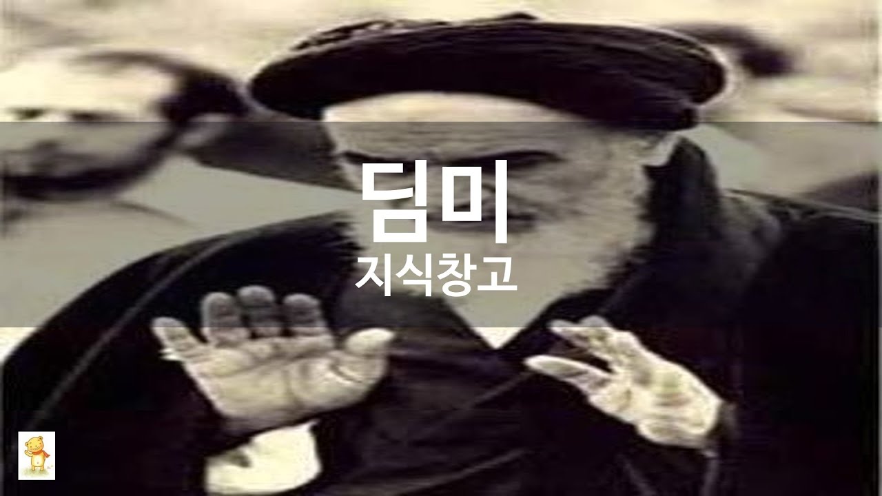 딤미