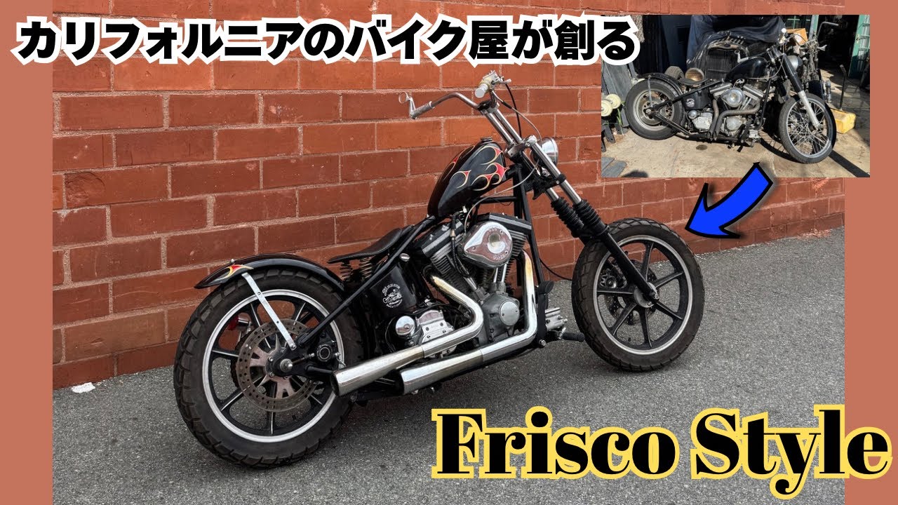 【日本人ハーレー屋】Frisco style 1987 Evo 紹介動画です!!