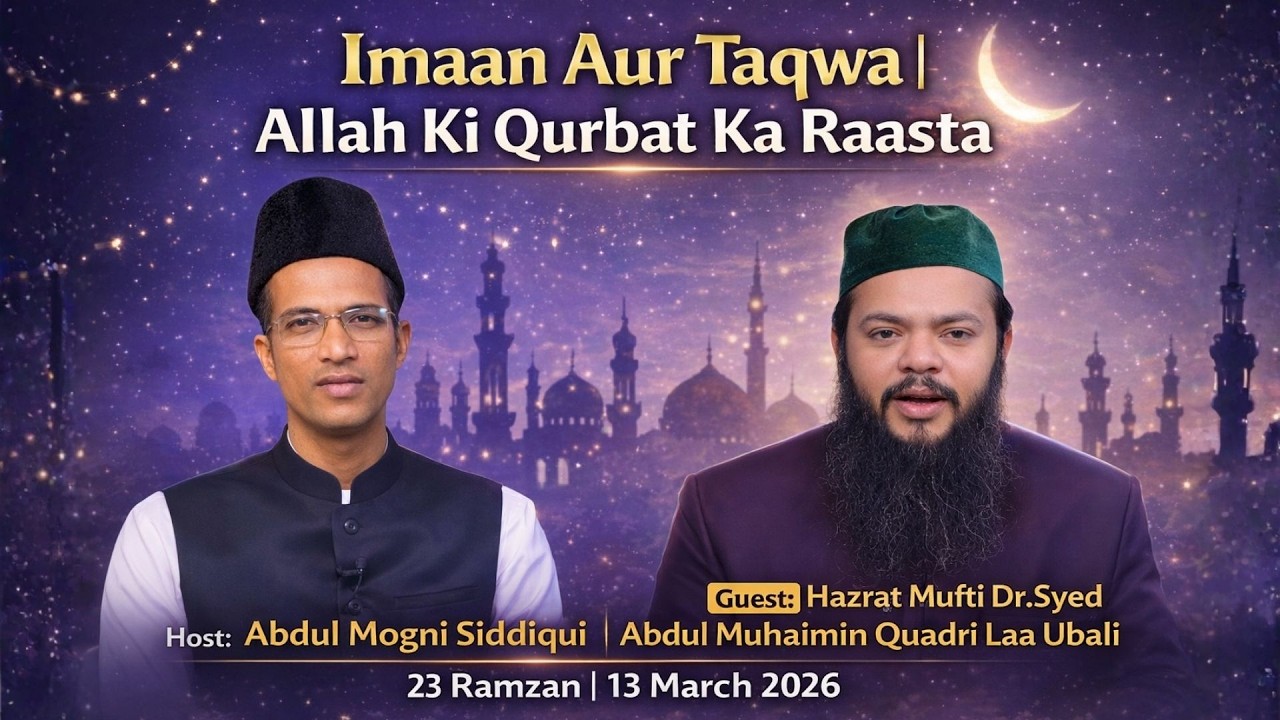 23 Ramzan: Sehri Time Live | Imaan Aur Taqwa | Allah Ki Qurbat Ka Raasta | Mufti Muhaimin Quadri