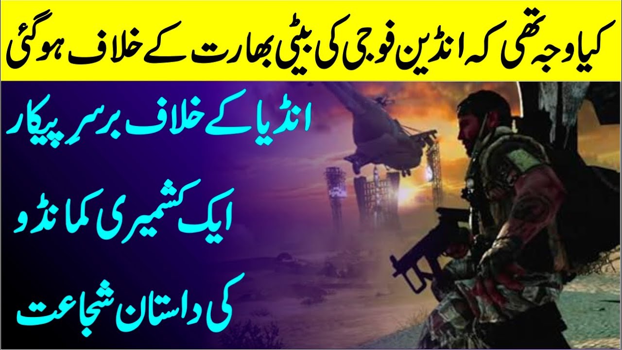 Ehd e azadi Ep24 | Why did the daughter of an Indian soldier turn against India? | Elaan e haqeeqat