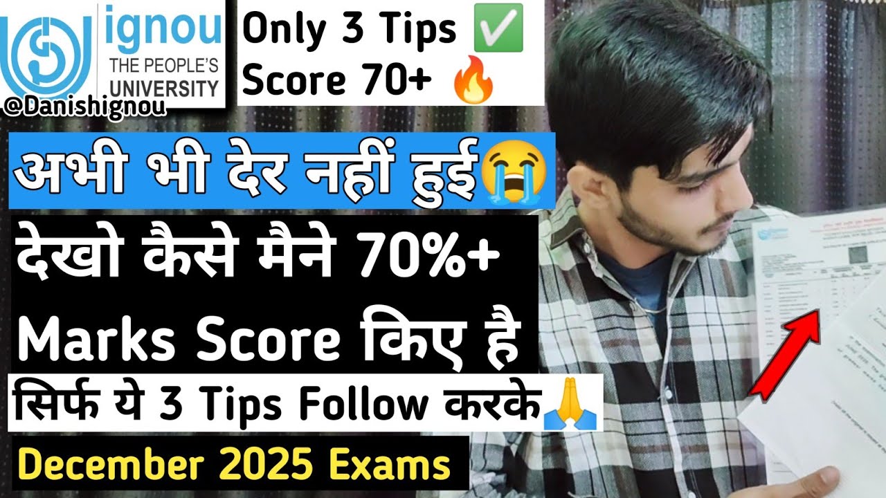 😳🥳How I Scored 70% in IGNOU Exams by Studying Only 2 Days! | The ONLY 3 Secrets to Pass IGNOU Exams