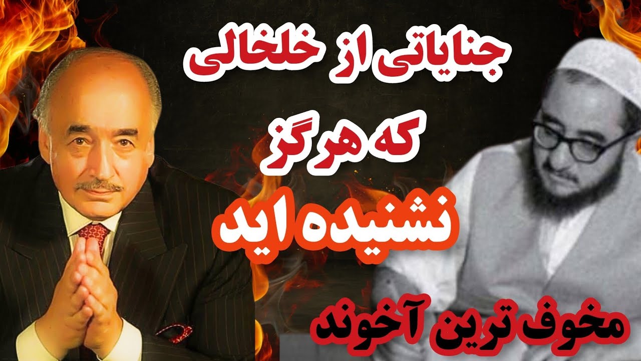 خاطرات تکان دهنده ی محمود قربانی ، بسیار دیدنی و شنیدنی