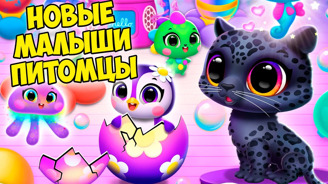 😍МАЛЫШИ МИЛАШКИ😍Секретные питомцы😍пушистики jungle floof