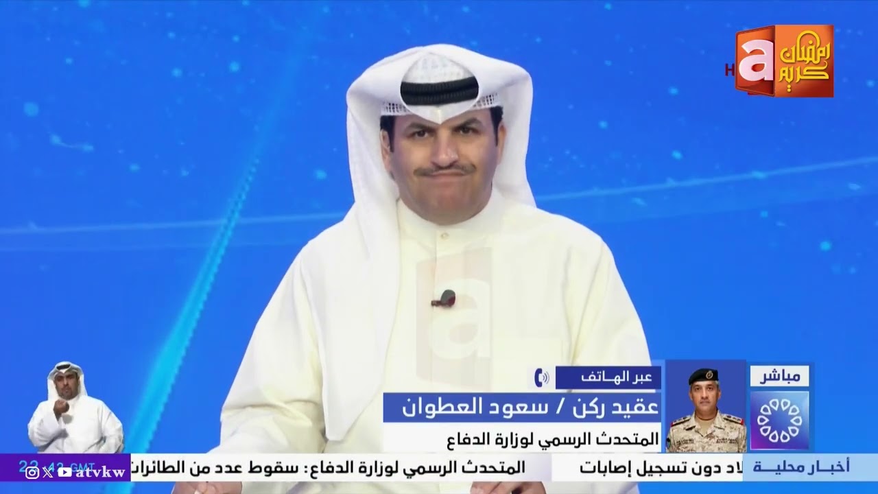 نفذت وحدات الجيش مهامها الدفاعية وتم اعتراض 178 صاروخًا باليستيًا و384 طائرة مسيّرة في مناطق متفرقة