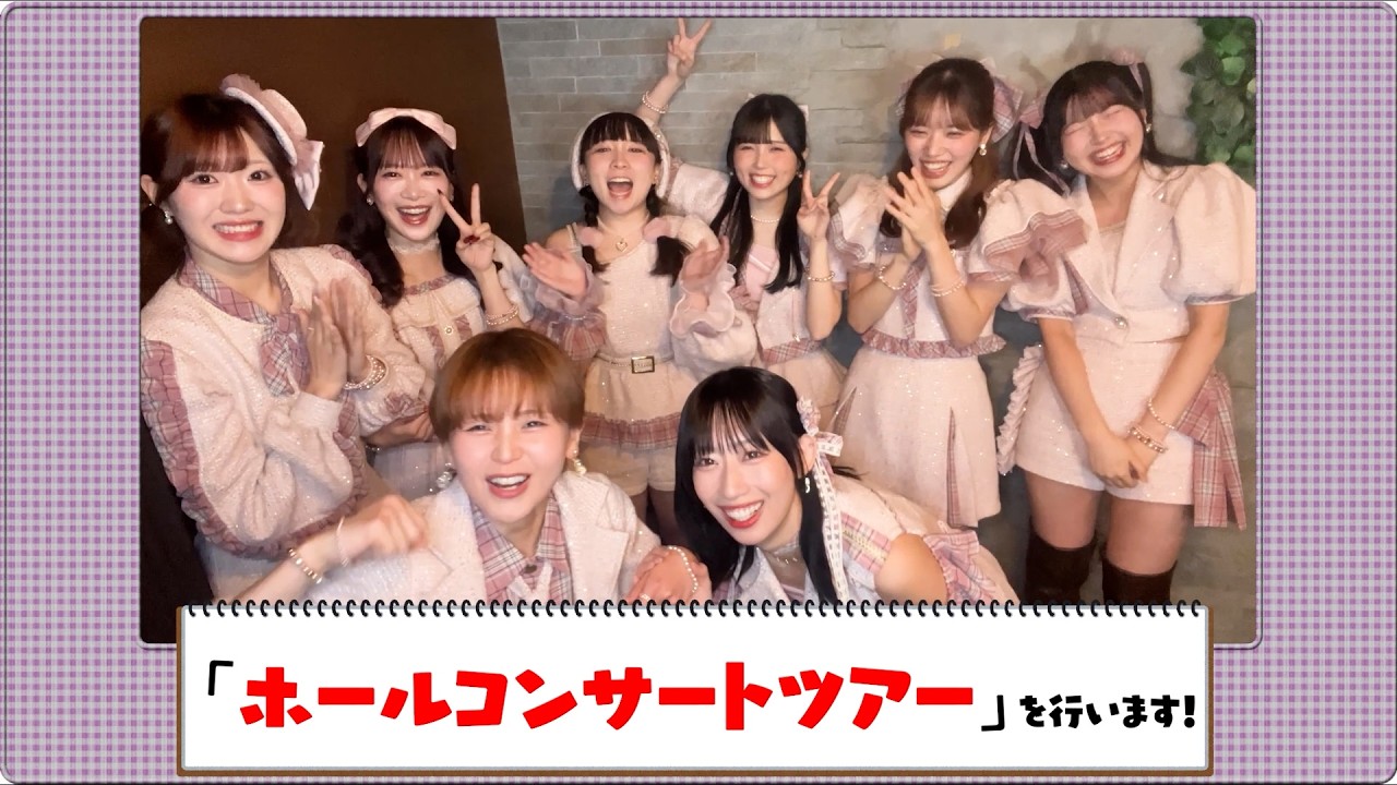 BEYOOOOONDSから春ツアーのお知らせ：part1