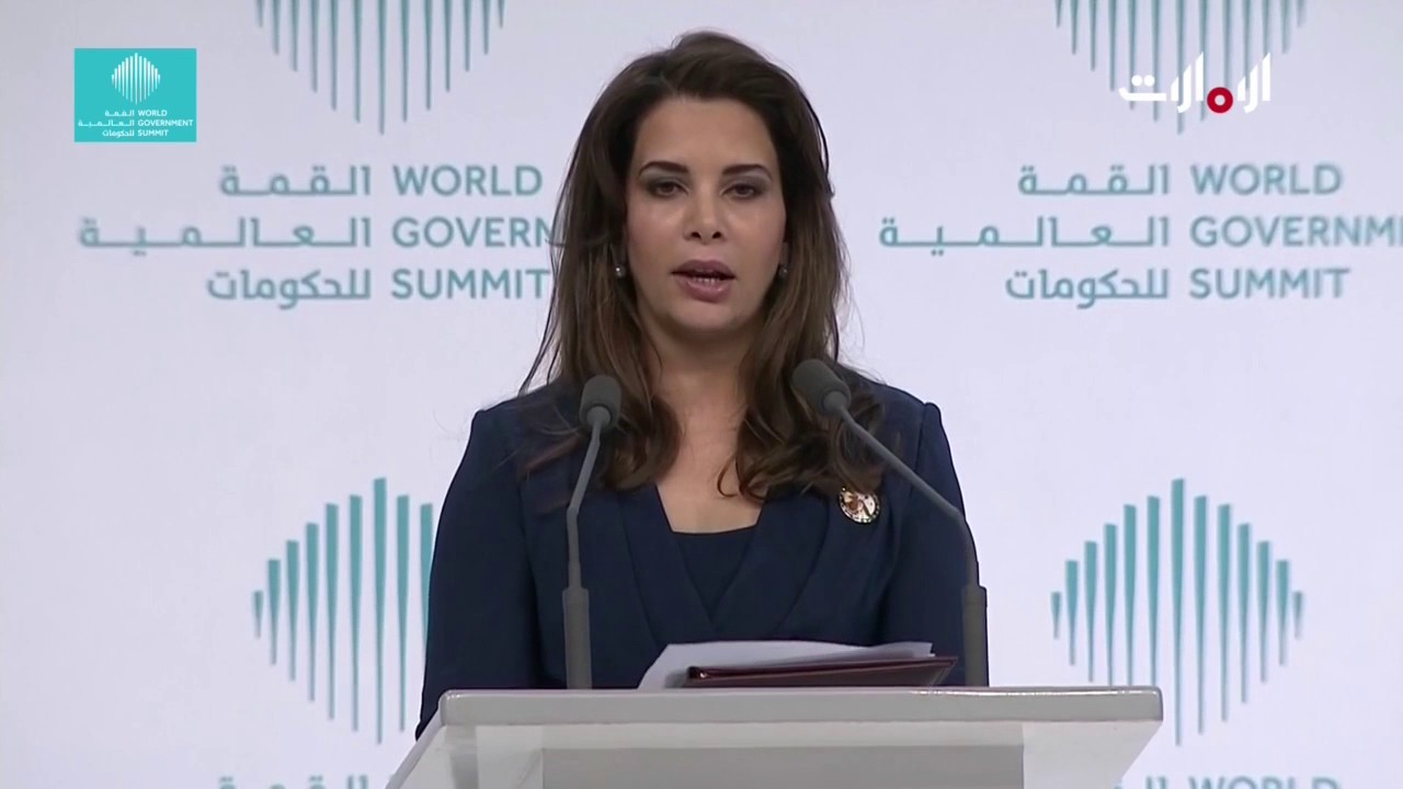 كلمة الأميرة هيا بنت الحسين - القمة العالمية للحكومات