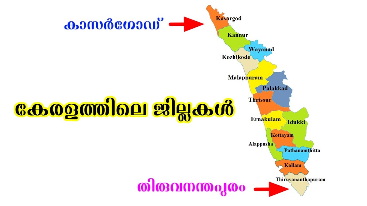 14 districts in Kerala, learn Kerala district