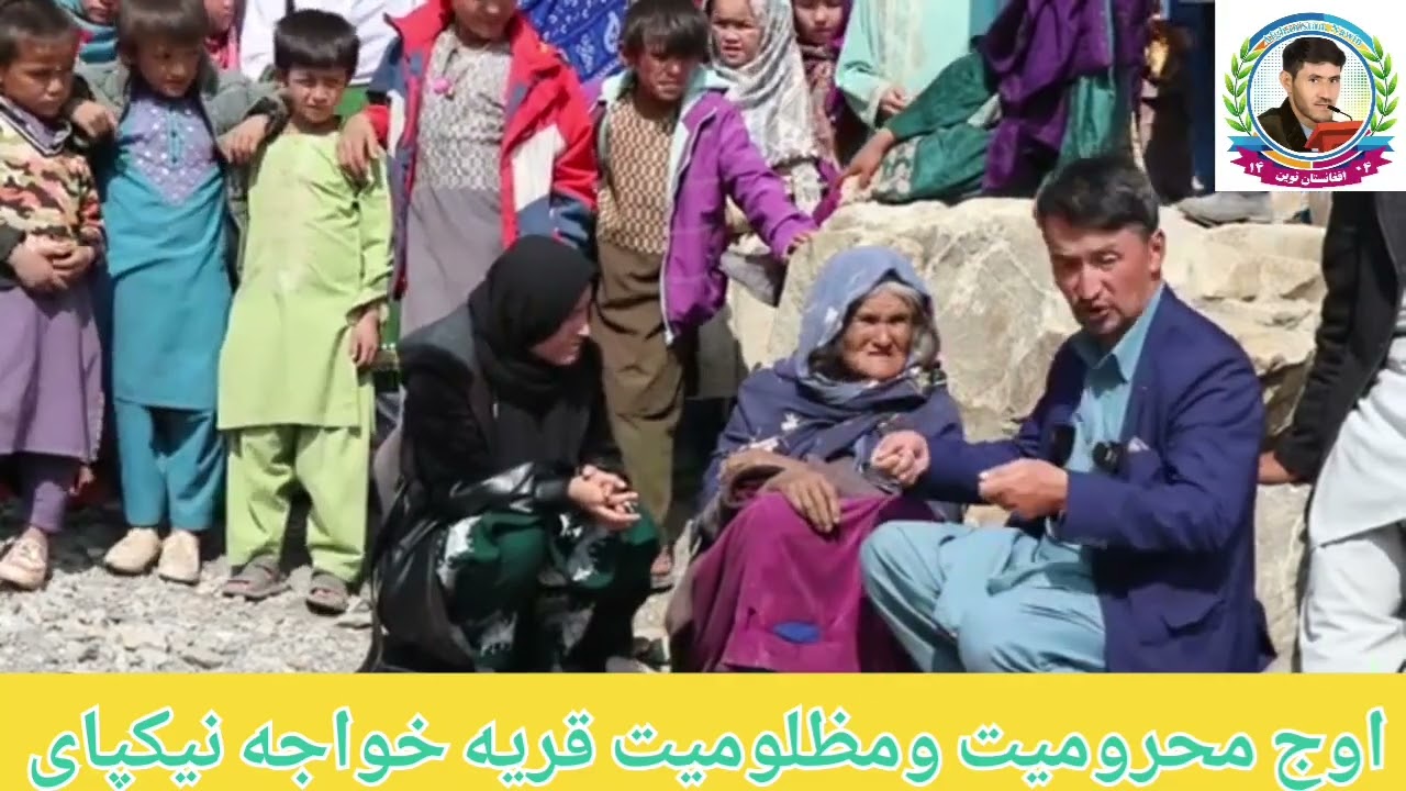 دومین گزارش تیم انقلاب سازندگی چینل های[ راه رشد ،وادی نور ، و گل بادام] دایکندی درقریه خواجه نیکپای