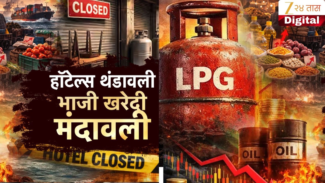 Special Report | Pune Apmc Market Problem | हॉटेल्स थंडावली भाजी खरेदी मंदावली
