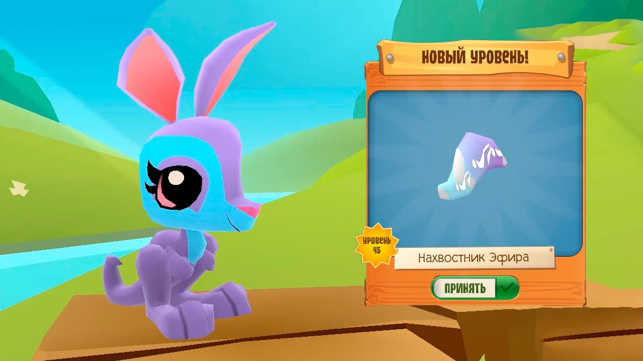 Получила 45 уровень и купила КЕНГУРЕНКА 🍁 Animal Jam