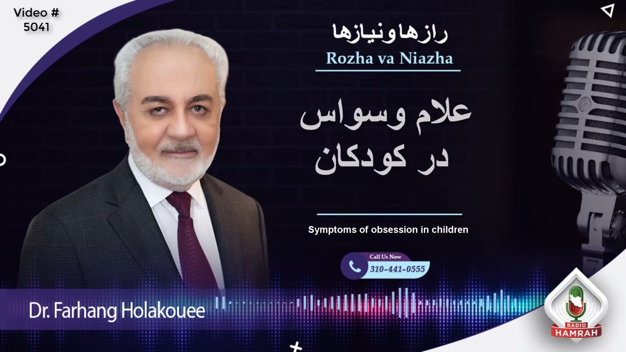 علام وسواس در کودکان