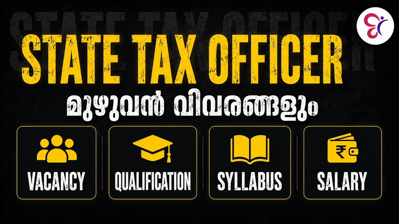 State Tax Officer മുഴുവൻ വിവരങ്ങളും | Salary | Vaccancy | Syllabus | Qualification.